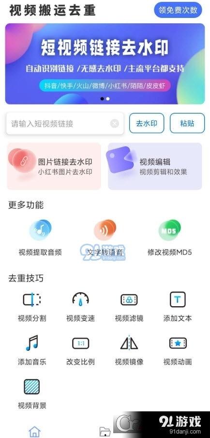 视频去重,高效去重，保留核心亮点