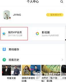 腾讯视频会员兑换